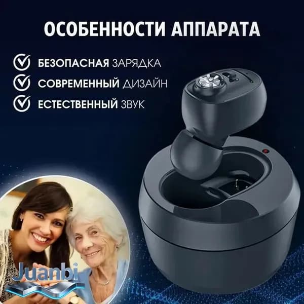 Цифровой слуховой аппарат внутриушной с зарядным устройством для пожилых людей и взрослых Britzgo-1607