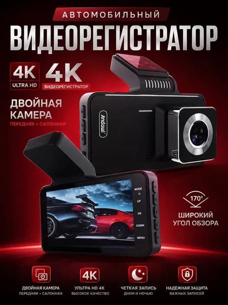 Автомобильный видеорегистратор 4K с двойной камерой, 3 объектива, G-сенсор, ночная съемка, Full HD, черный