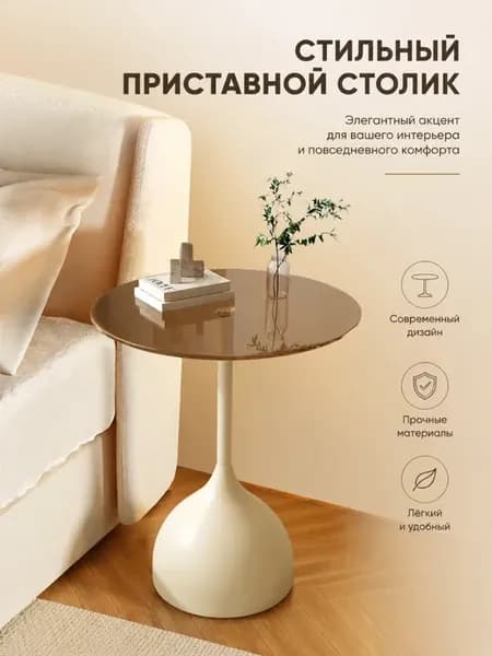 Итальянский простой маленький журнальный столик