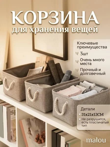 PieJoFpy Корзина для игрушек длина 31 см, ширина 21 см, высота 13 см.