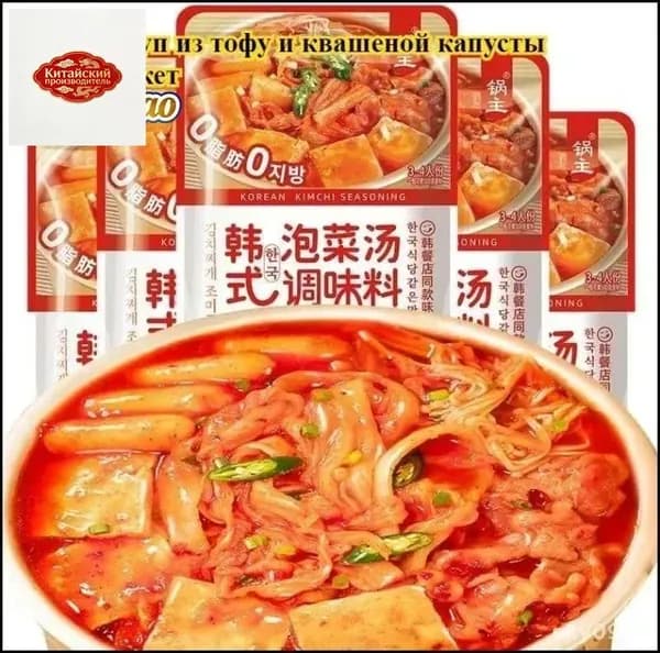 Эксклюзивный корейский суп мисо с острым тофу и квашеной капустой кимчи, 50 г, 2 пакета, для быстрого и полезного питания