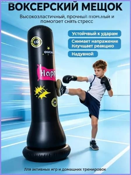 Боксерская груша, 0.25 кг