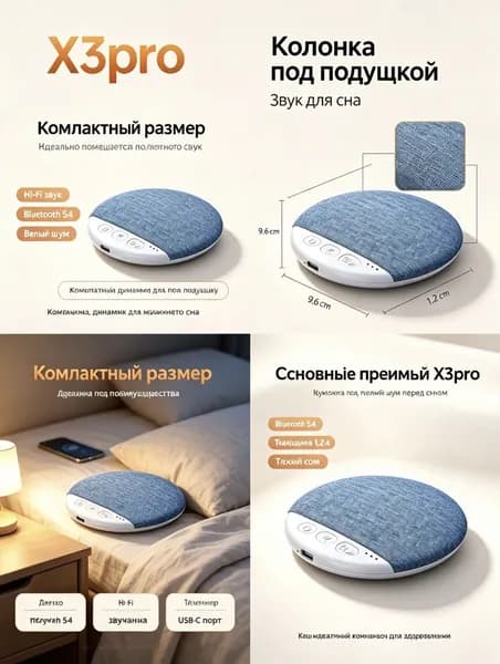 Звук подушки