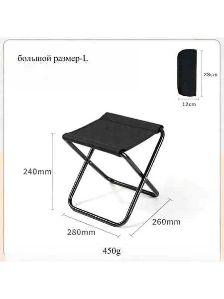 Кресло для рыбалки28*26*24 см