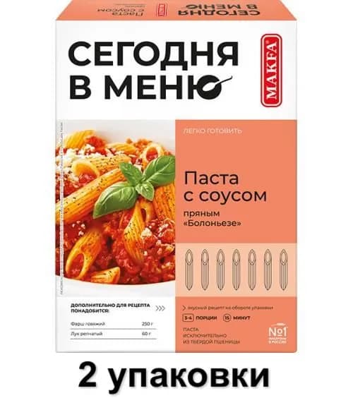 Makfa Набор для приготовления Сегодня в меню Паста с пряным соусом болоньезе, 340 г, 2 уп