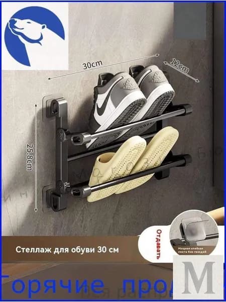 Обувница, 30х12х25.8 см
