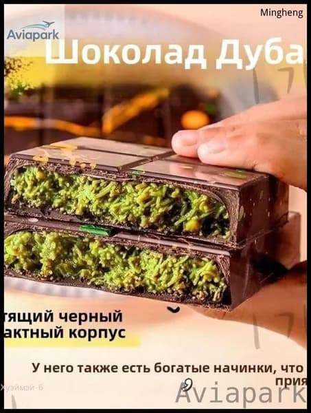 Снижение цены!Шоколад