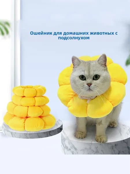Защитный воротник для кошек собак ветеринарный мягкий