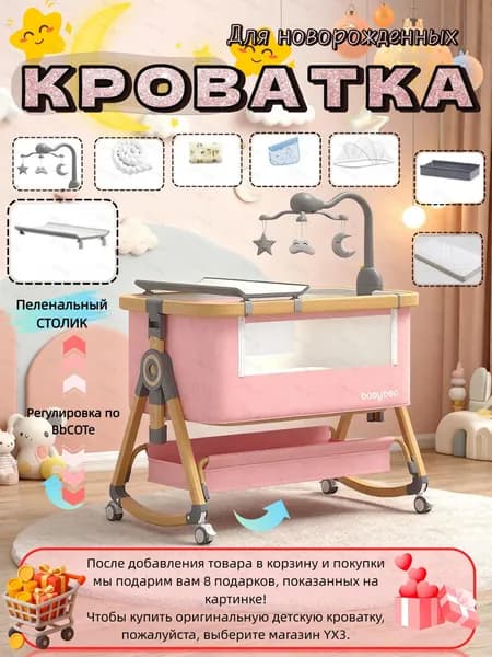 Кровать детская 55х92х71 см, светло-розовый