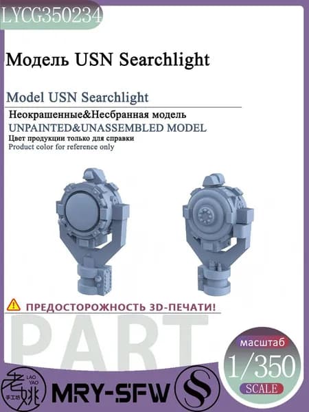 LYMODEL-SS LYCG350234 1/350 Модель USN Searchlight