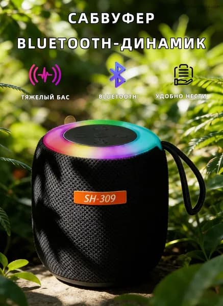 Портативный беспроводной музыкальный динамик Bluetooth