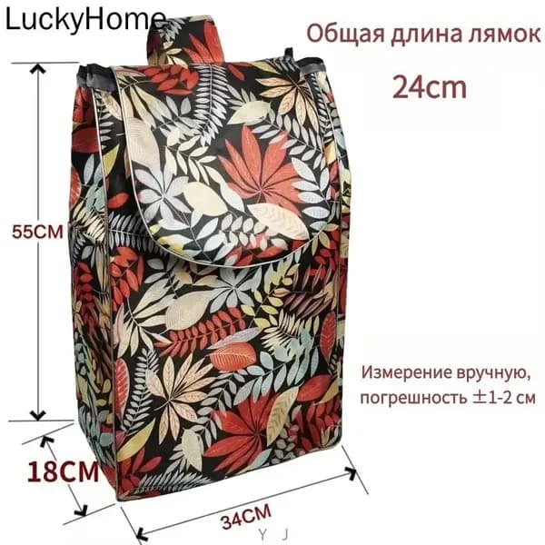 Сумка тележка