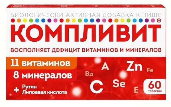 Компливит таблетки покрытые пленочной оболочкой 890мг N60