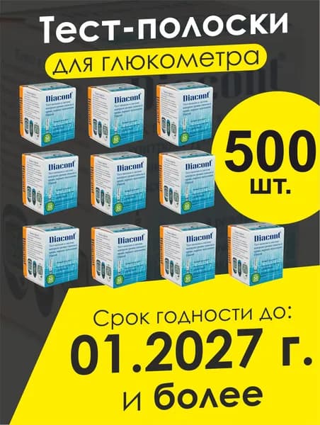 Тест полоски крови для глюкометра Диаконт Стандарт, Классик, Мини, Voice 10 шт