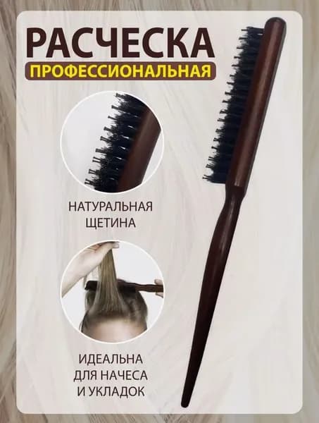Деревянный расческа для/Р.:24X3см Цв.:Coffee