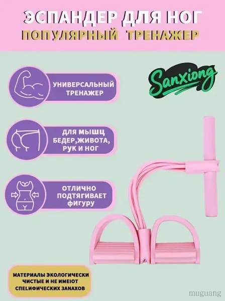 Мини-тренажер 脚蹬拉力器