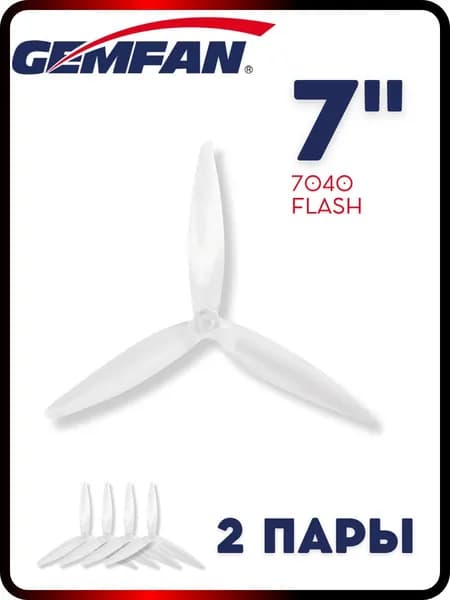 Пропеллеры для дрона 7 дюймов Gemfan Flash 7040, 3х лопастные, 2 пары, пропеллеры для квадрокоптера
