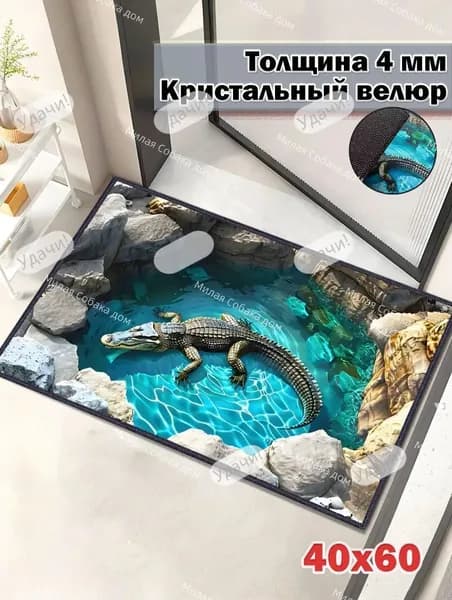 Коврик придверный Кобблпот 40x60 см