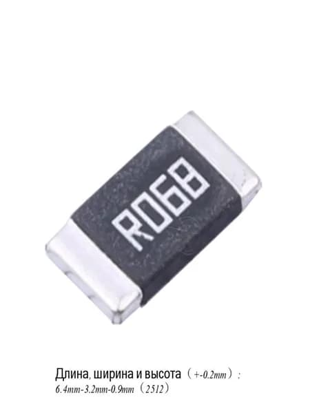10шт Сопротивление сплава 3Вт 2512 R068 0,068Ом 68мR SMD сопротивление для обнаружения тока ROSH
