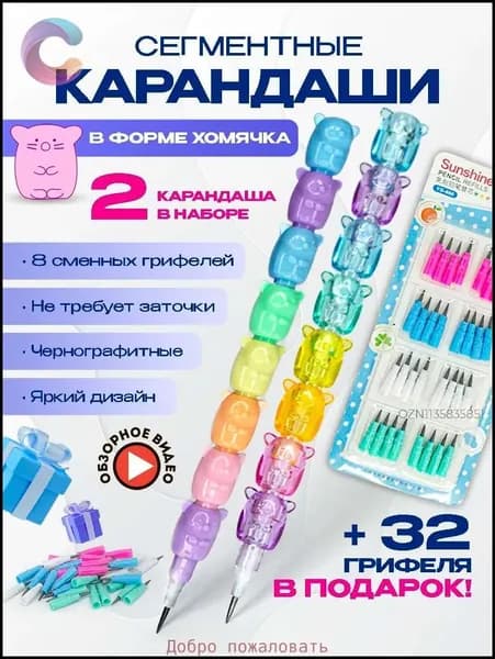 Набор карандашей, вид карандаша: Простой, 2 шт.