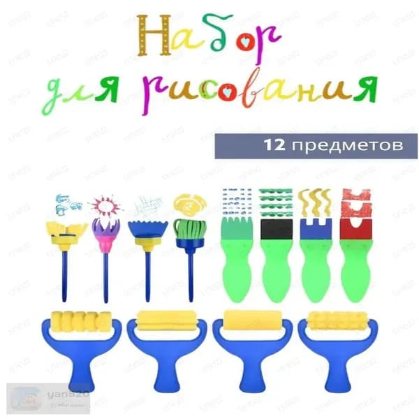 Губки валики для рисования набор детей