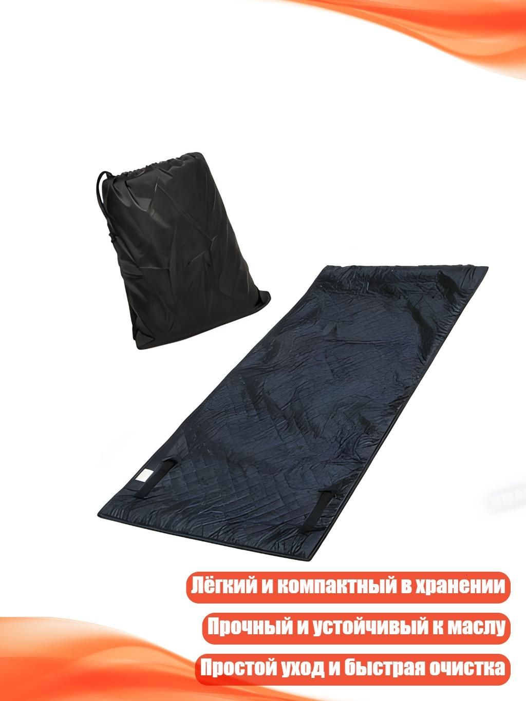 Коврик для ремонта автомобилей