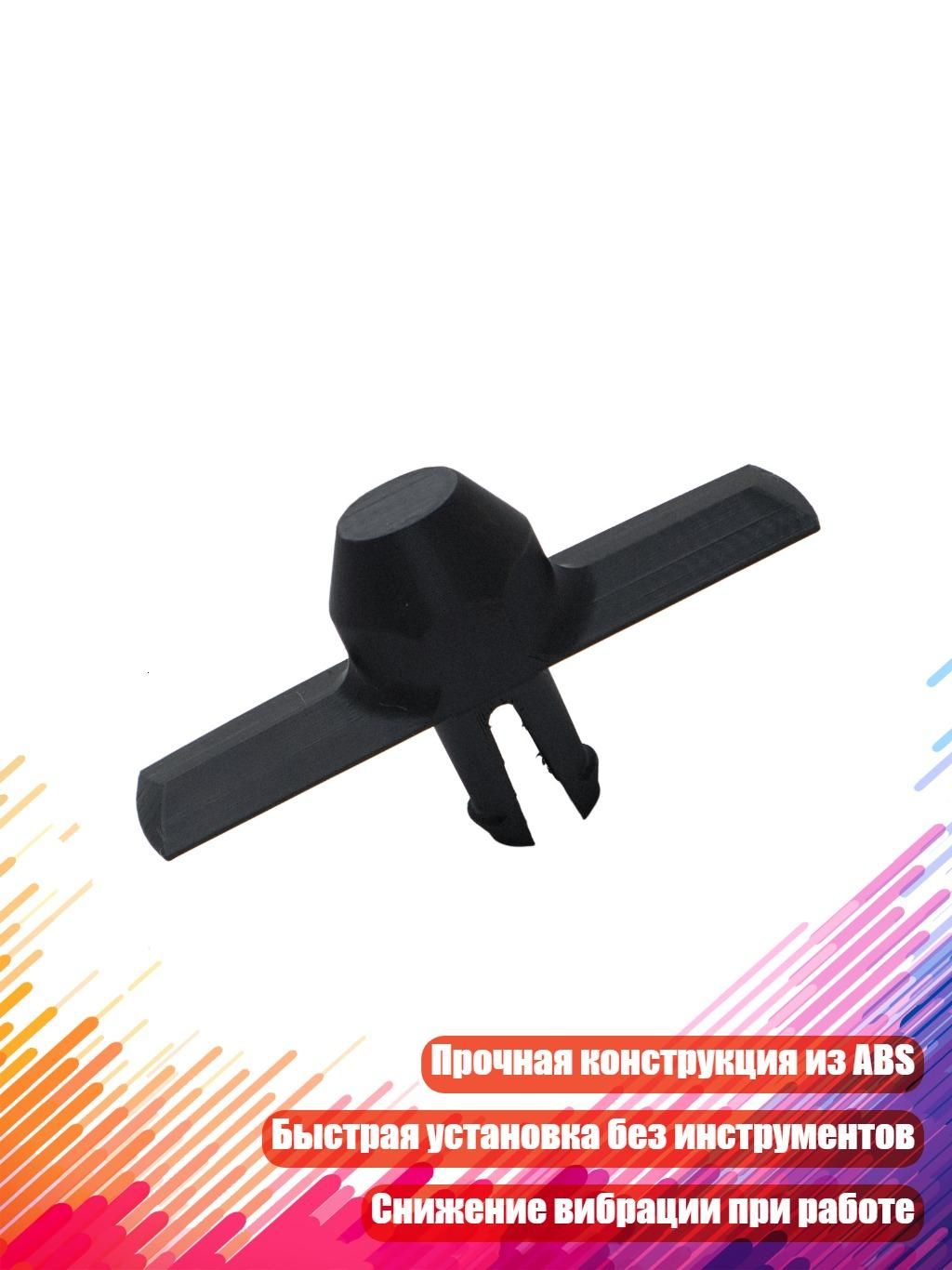 ABS смеситель, улучшенная деталь 97 мм для RB60