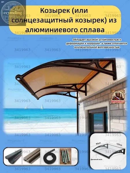 Козырек над крыльцом