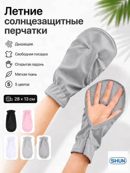 Перчатки для рыбалки Перчатки для рыбалки серые из софт-бифлекса, 1 пара