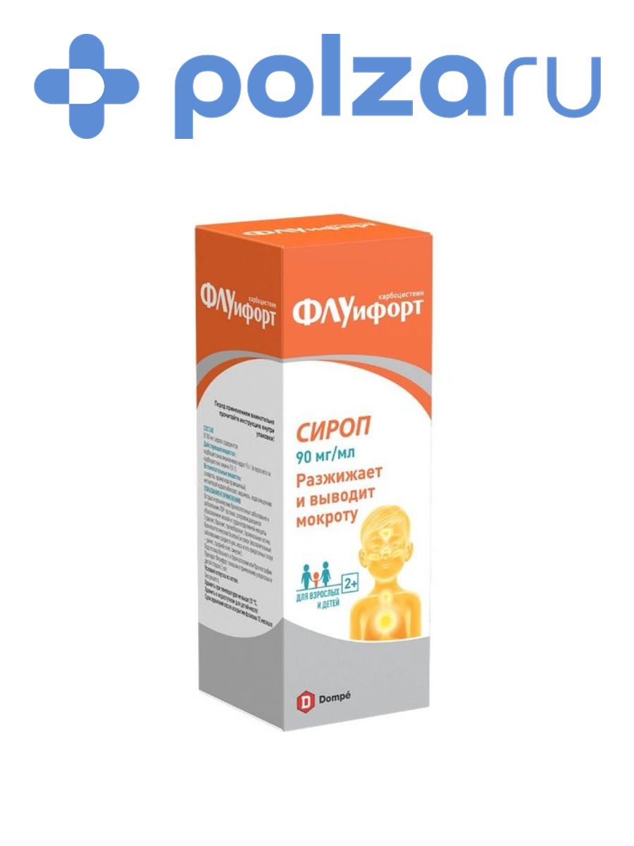 Флуифорт, сироп 90 мг/мл 200 мл