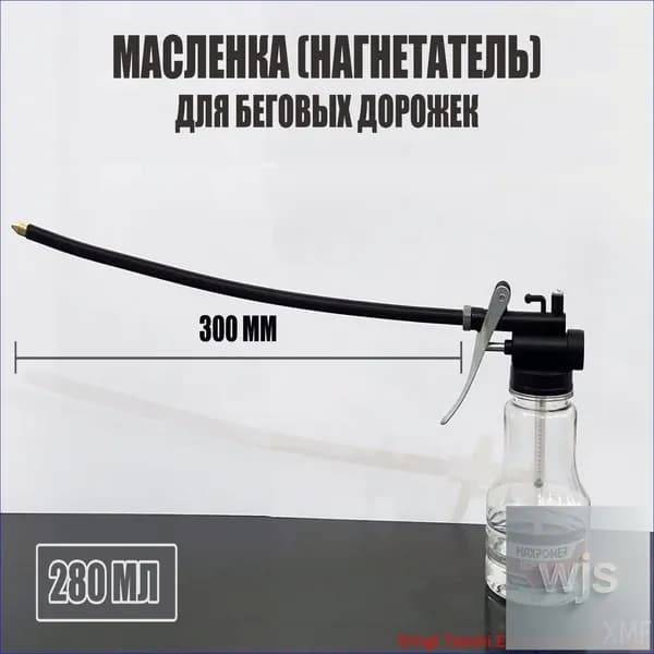 Смазка для тренажера