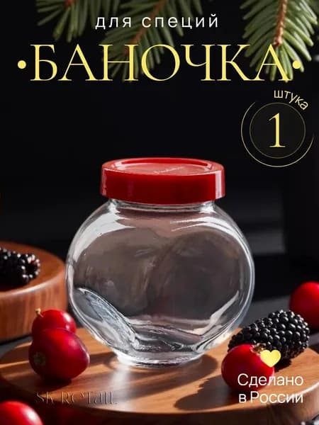 Pasabahce Баночка для специй "Bella" 200 мл., 1 шт.
