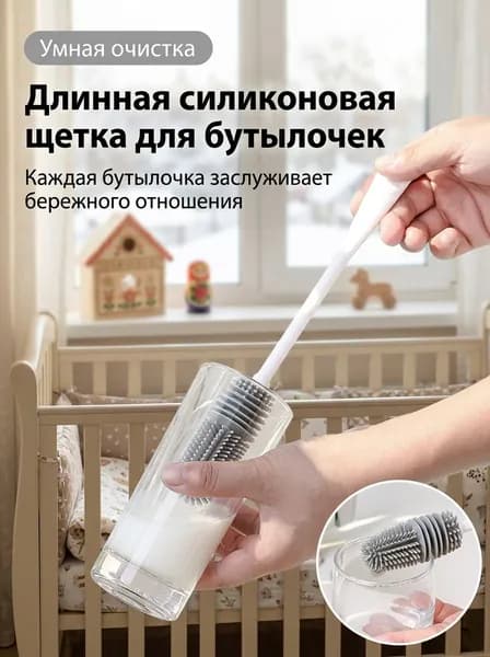 Силиконовый ершик для бутылок и стаканов, гибкая щетка для посуды и термоса с длинной ручкой