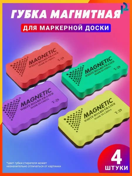 Стиратель для доски