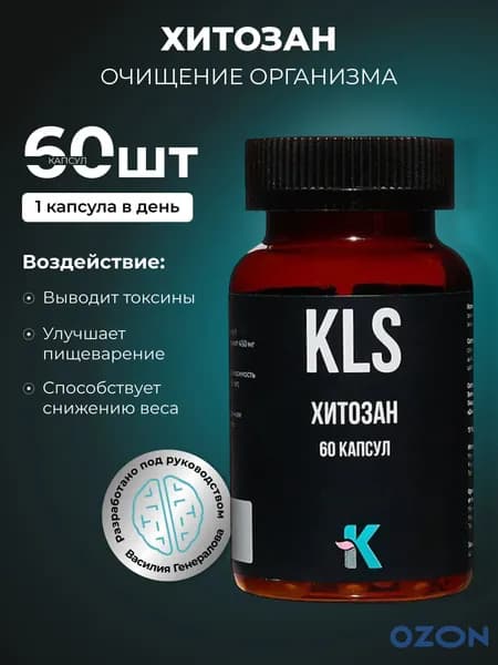 Аминокислотный комплекс