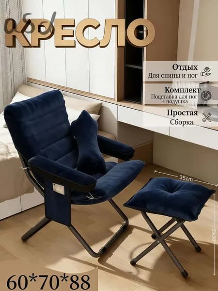 Кресло , 1 шт., 70х60х88 см