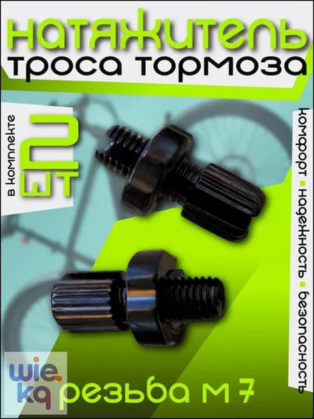 Тормозная система для велосипеда