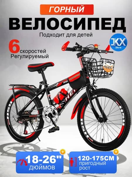 Велосипед Горный, Детский с корзиной，