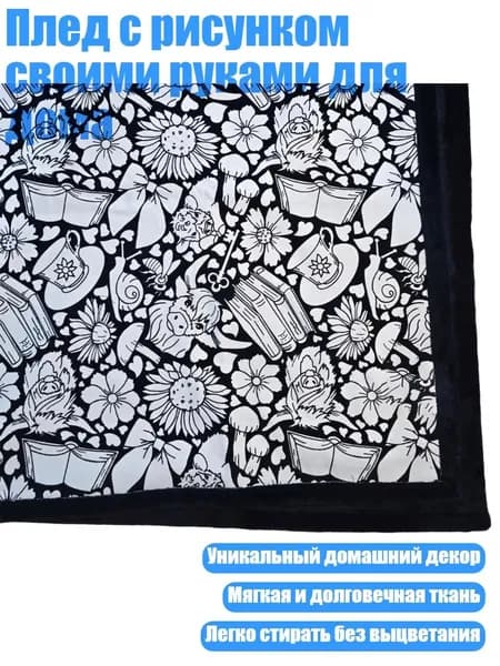 Плед с рисунком своими руками для дома, - Высокогорный скот
