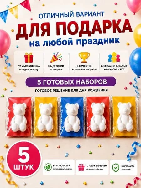 Подарки в садик детям на день рождения, готовые несладкие наборы для угощения в детский сад и школу