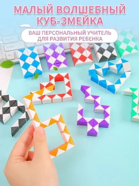 Мagic Cube 24-сегментный трансформируемый конструктор, пластик, 22 см