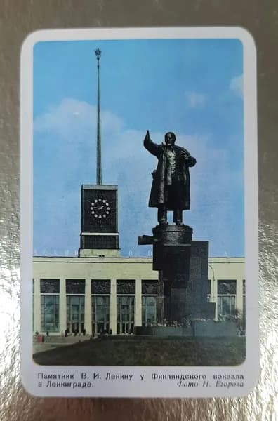 Календарь коллекционный карманный советский СССР 1988 г. Ленинград. Памятник В. И. Ленину у Финляндского вокзала.