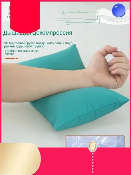 Медицинская Подушка для инфузий и забора крови, дышащая, для пожилых и взрослых, 1шт