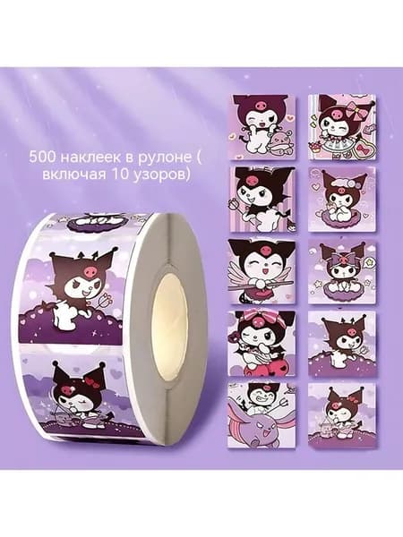 Наклейки с 3D-тиснением Куломи /упаковка