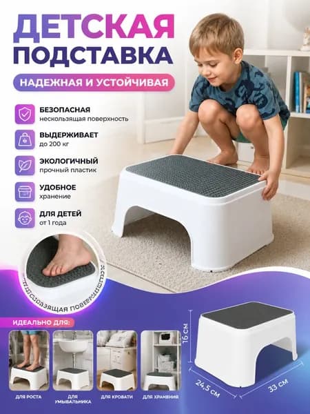 Табурет-стремянка, 1 шт.