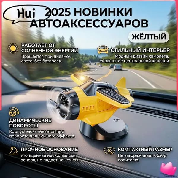 Вентилятор автомобильный
