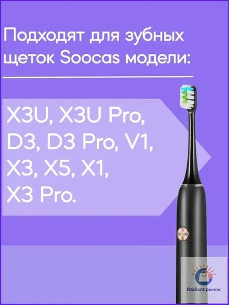 Сменные насадки для электрической зубной щетки Soocas (ЧЕРНЫЕ, 2 шт.)