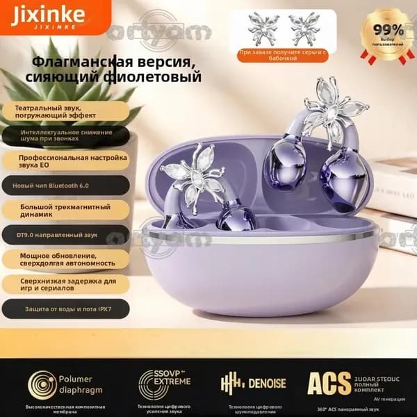 Наушники беспроводные с микрофоном, Bluetooth, USB Type-C, фиолетовый