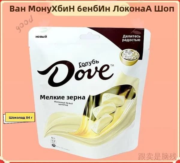 Шоколад