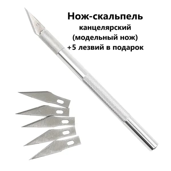 Канцелярский нож,нож для резки картона,модельный
